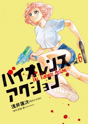 Violence Action - Manga2.Net cover