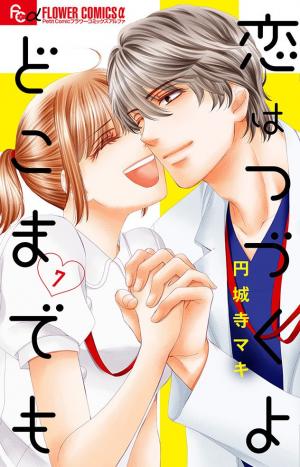 Koi Wa Tsuzuku Yo Dokomade Mo - Manga2.Net cover
