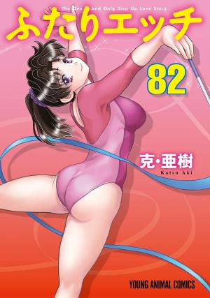 Futari Ecchi - Manga2.Net cover
