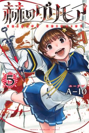 Crimson Grimoire - Manga2.Net cover