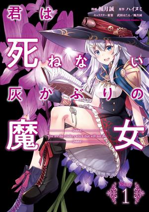 Kimi Wa Shinenai Hai Kaburi No Majo - Manga2.Net cover