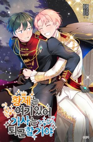 Emperor, Stay Here, Your Knight’S Getting Off Work - Manga2.Net cover