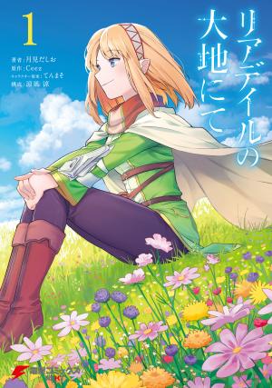 World Of Leadale - Manga2.Net cover