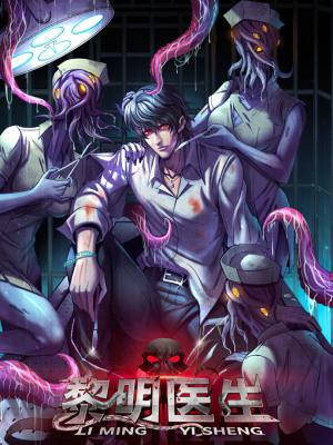 Lovecraftian Plague Doctor - Manga2.Net cover