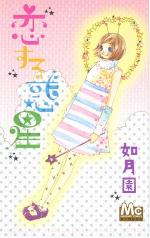 Planet Love - Manga2.Net cover