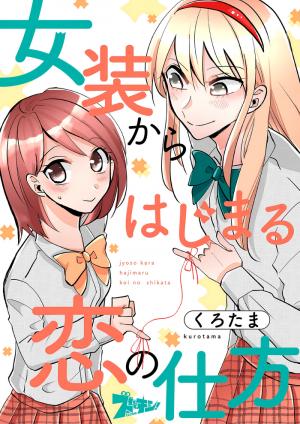 How To Start A Relationship With Crossdressing - Manga2.Net cover