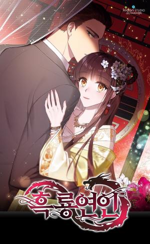 Black Dragon Romance - Manga2.Net cover