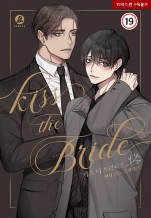 Kiss The Bride - Manga2.Net cover