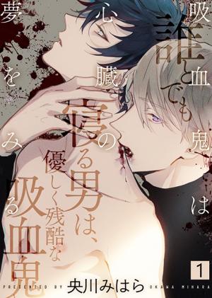 Kyuuketsuki Ha Shinzo No Yume Wo Miru - Manga2.Net cover