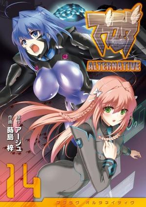 Muvluv Alternative - Manga2.Net cover