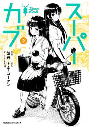 Super Cub - Manga2.Net cover