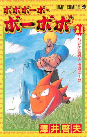 Bobobo-Bo Bo-Bobo - Manga2.Net cover