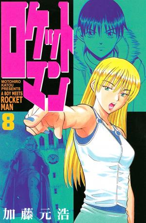 Rocket Man - Manga2.Net cover