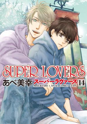 Super Lovers - Manga2.Net cover