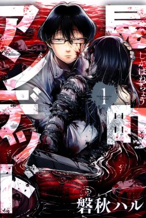 Shikabanechou Undead - Manga2.Net cover