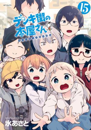 Denkigai No Honya-San - Manga2.Net cover