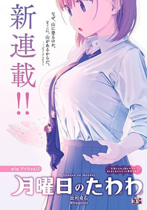 Getsuyoubi No Tawawa - Manga2.Net cover