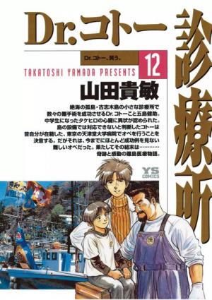 Dr. Koto Shinryoujo - Manga2.Net cover