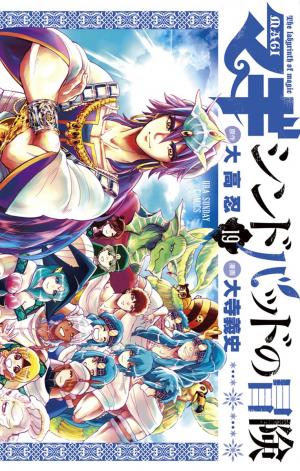 Magi - Sinbad No Bouken - Manga2.Net cover