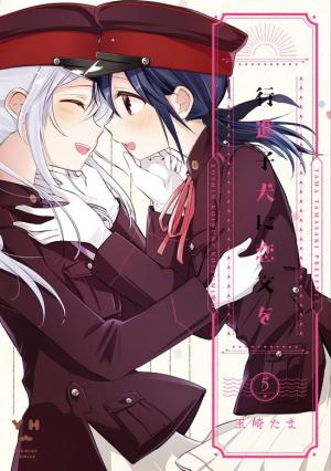 Koushin Koinu Ni Koibumi Wo - Manga2.Net cover