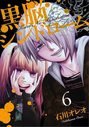 Kuronou Syndrome - Manga2.Net cover