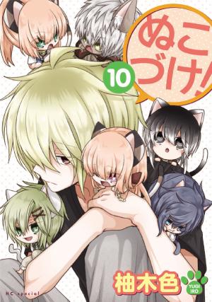Nukoduke! - Manga2.Net cover