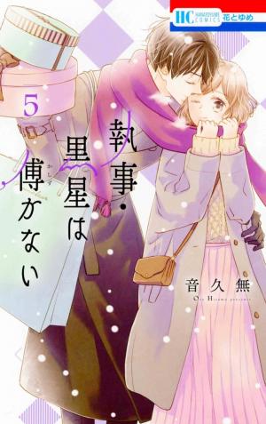 Shitsuji Kuroboshi Wa Kashizukanai - Manga2.Net cover