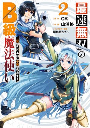 Saisoku Musou No B-Kyuu Mahou Tsukai: Ippatsu Utareru Mae Ni Senpatsu Uchikaesu! - Manga2.Net cover