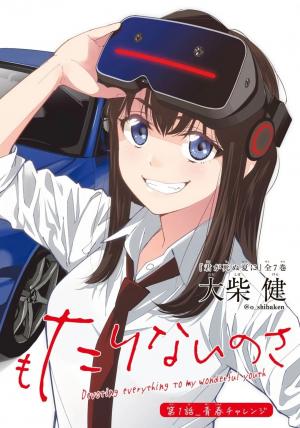 Inochigake Demo Tarinai Nosa - Manga2.Net cover