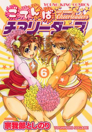 Go! Tenba Cheerleaders - Manga2.Net cover