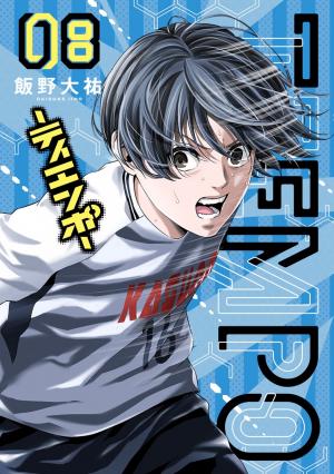 Tiempo - Manga2.Net cover