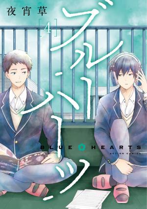 Blue Hearts - Manga2.Net cover