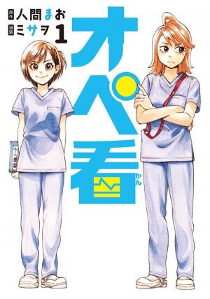 Opekan - Manga2.Net cover