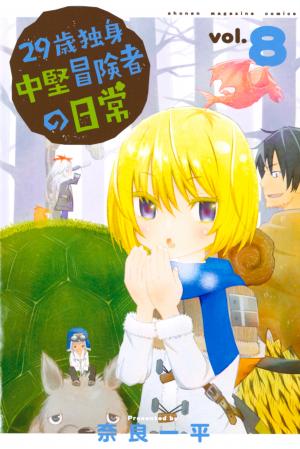 29-Sai Hitorimi Chuuken Boukensha No Nichijou - Manga2.Net cover