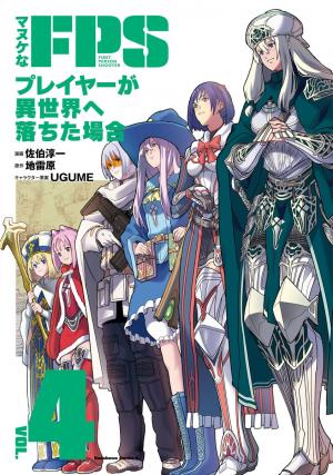 Manuke Na Fps Player Ga Isekai E Ochita Baai - Manga2.Net cover