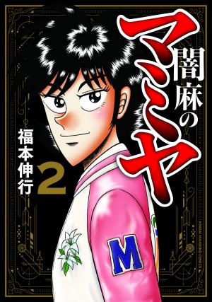 Darkness Of Mahjong Fighter Mamiya - Manga2.Net cover