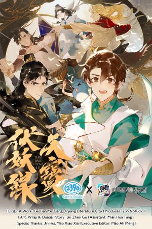 Tianbao Fuyao Lu - Manga2.Net cover