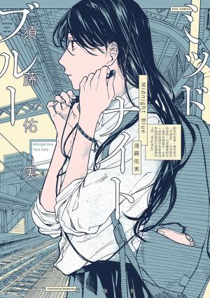 Midnight Blue - Manga2.Net cover