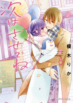 Tsugi Wa Sasete Ne - Manga2.Net cover
