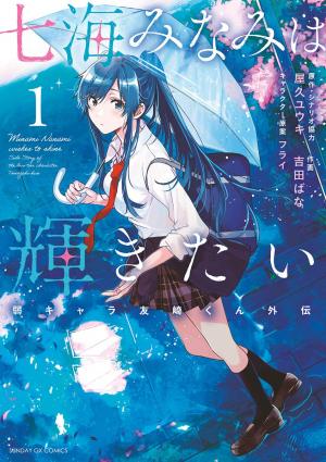 Minami Nanami Wishes To Shine - Manga2.Net cover