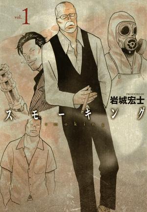 Smoking - Manga2.Net cover