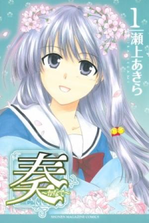 Kanade - Manga2.Net cover