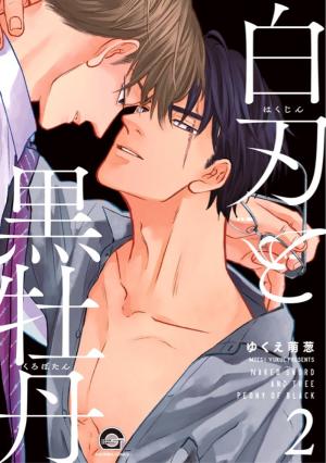 Hakujin To Kurobotan - Manga2.Net cover