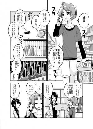 The Boy Who Goes On An Errand To Buy Cosmetics For His Sister - Manga2.Net cover