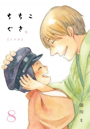 Chichi Kogusa - Manga2.Net cover