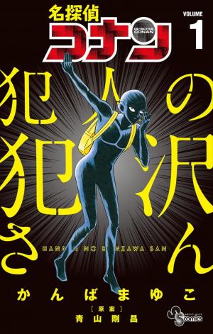 Hannin No Hanzawa-San - Manga2.Net cover
