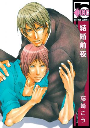 Kekkon Zenya - Manga2.Net cover