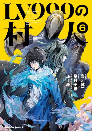 Lv999 No Murabito - Manga2.Net cover