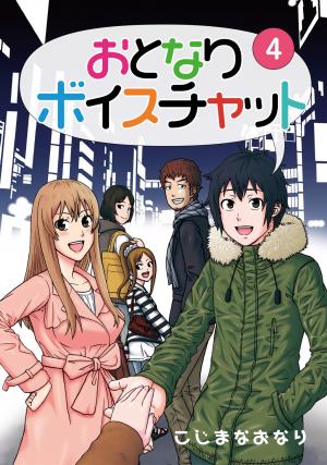 Otonari Voice Chat - Manga2.Net cover