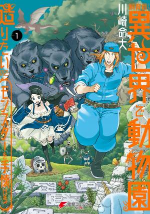 Shiikuin-San Wa Isekai De Doubutsuen Tsukuritainode Monsutaa Wo Tenazukeru - Manga2.Net cover